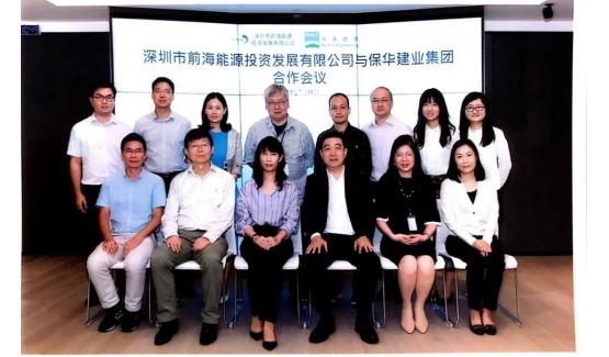 前海能源赢得香港启德项目DBO招标合约